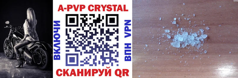 Купить закладки  Киреевск  APVP кристаллы 