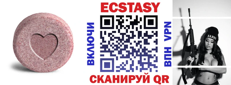 ЭКСТАЗИ 99%  Купить  Киреевск 