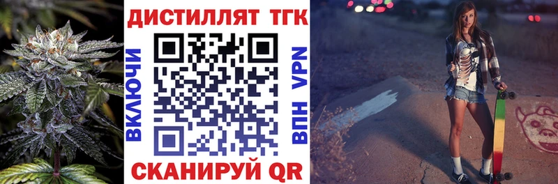 Дистиллят ТГК жижа  Купить где  Киреевск 